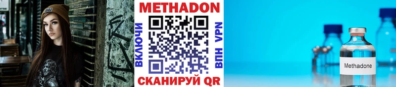 Метадон VHQ  Ельня 